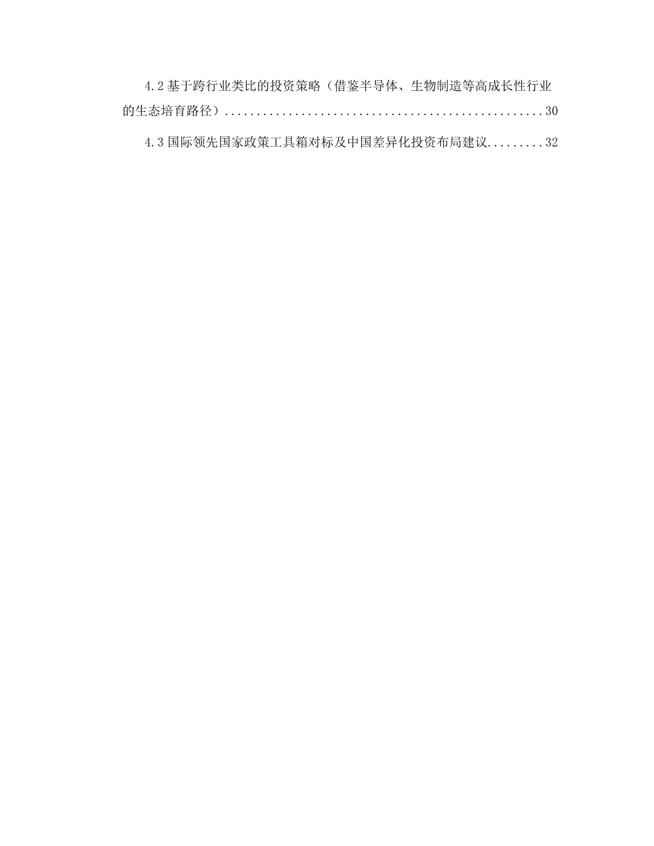 2025年及未來5年中國納米材料行業(yè)市場(chǎng)運(yùn)營現(xiàn)狀與投資戰(zhàn)略咨詢報(bào)告