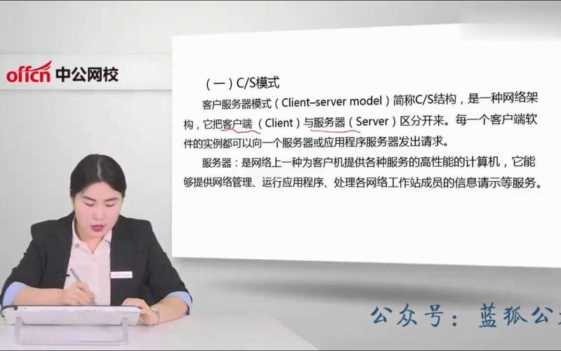 國家電網(wǎng)筆試（計(jì)算機(jī)類）網(wǎng)絡(luò)技術(shù) 網(wǎng)絡(luò)技術(shù)服務(wù)深度解析